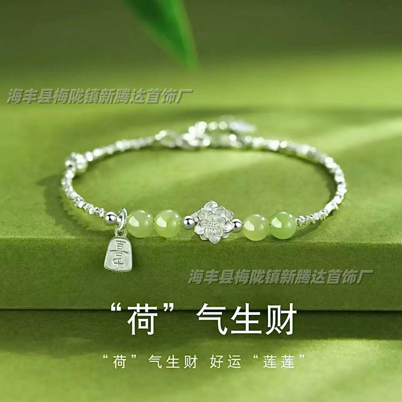 Good Luck Bracelet for Women, Auspicious Lotus Fragment Silver Jewelry, Hetian Jade Niche National Style Peace and Joy Bracelet