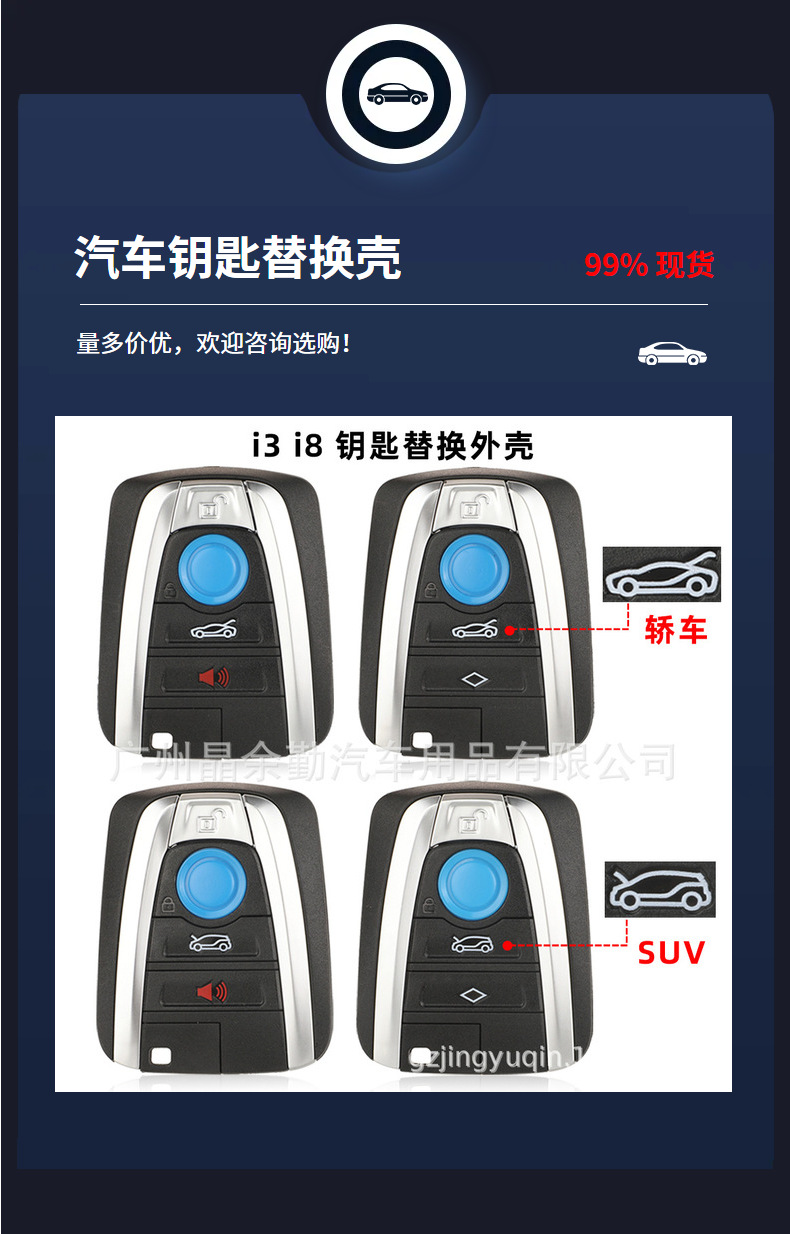 Suitable for BMW i8 i3 smart card key shell 4 button remote control car key replacement shell