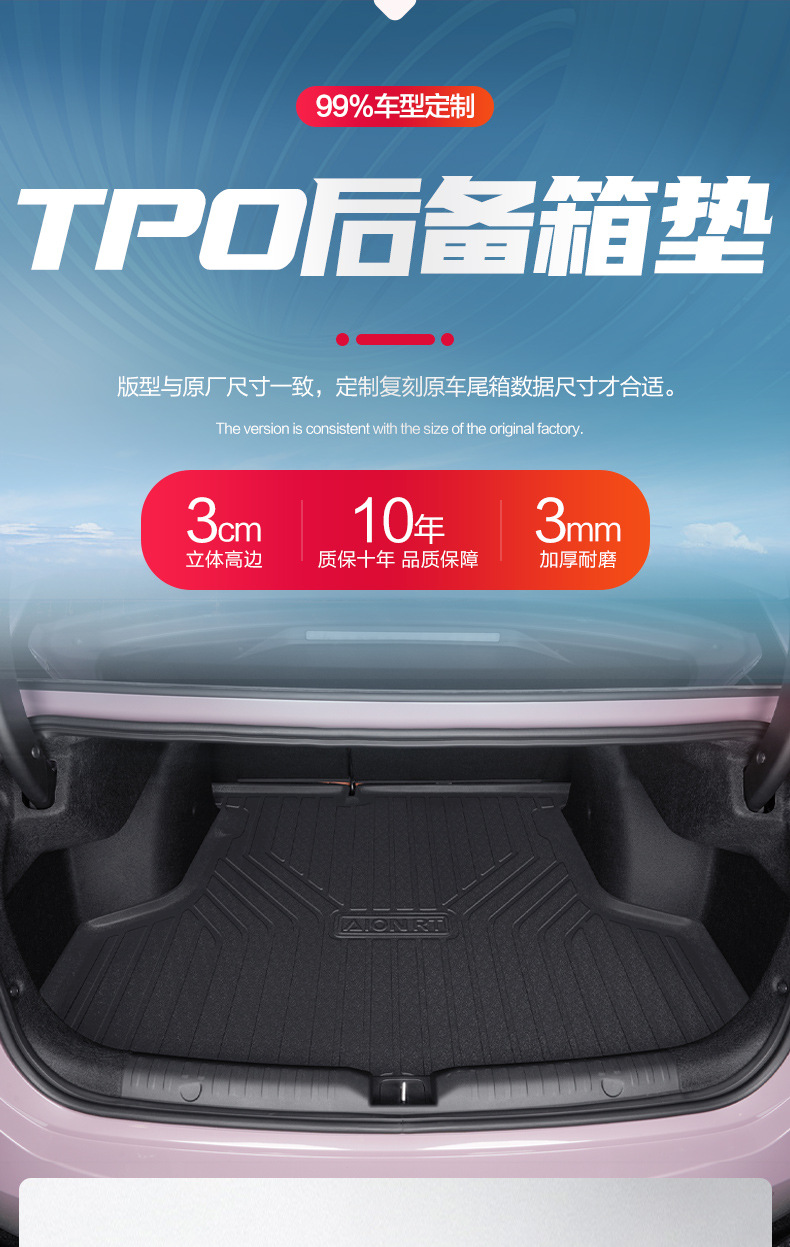 Suitable for Gac Aion Rt Trunk Mat, Car Interior Decoration Accessories, Modified Special Tpe Waterproof Trunk Mat