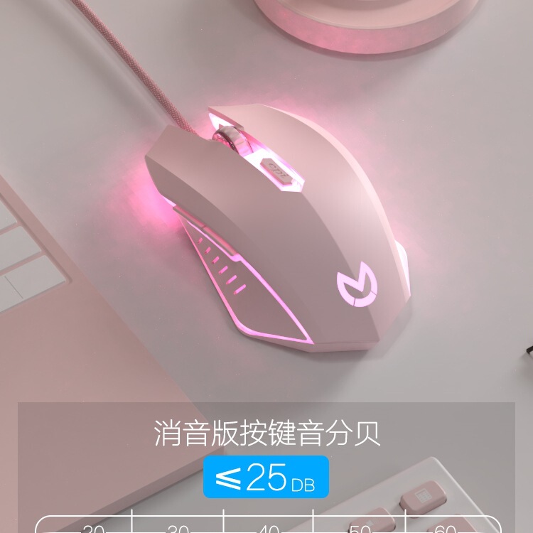 桜のピンクのマウスの有線の女子学生の家庭用オフィスのデスクトップのノートパソコンの音があります。|undefined