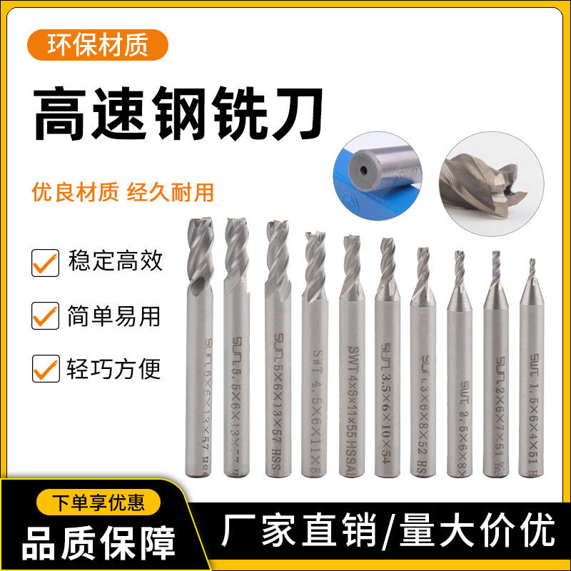 高速钢铣刀硬质合金四刃铝合金专用平头4刃直柄立铣刀cnc数控刀具