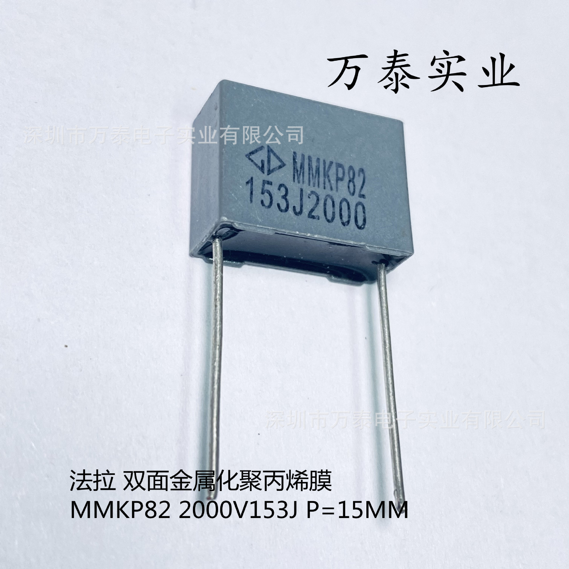 法拉 C82系列 MMKP82 2000V153J P=15MM 校正电容 0.015uF 15NF