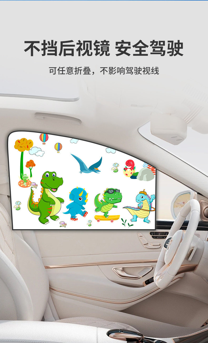 Magnetic Car Sunshade Side Window Curtain Baby Car Sun Visor