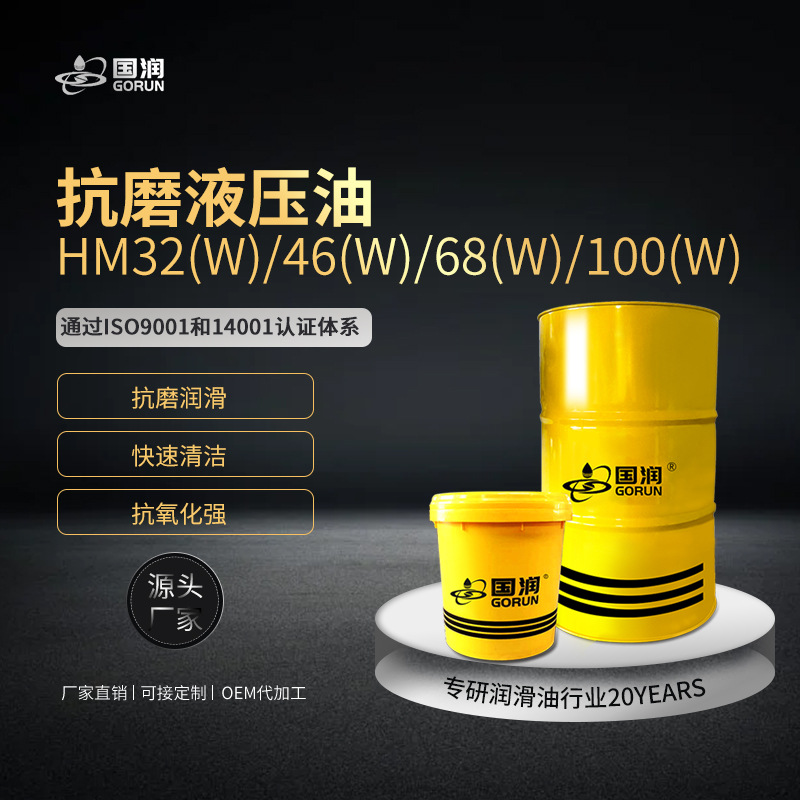工业机械液压油32号46号48号高压无灰注塑机叉车挖掘机工业润滑油