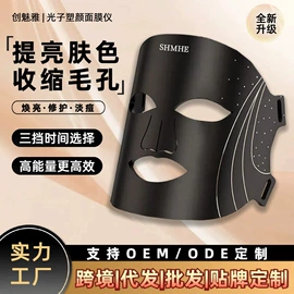 电子美容仪;面罩美容仪;美颈仪