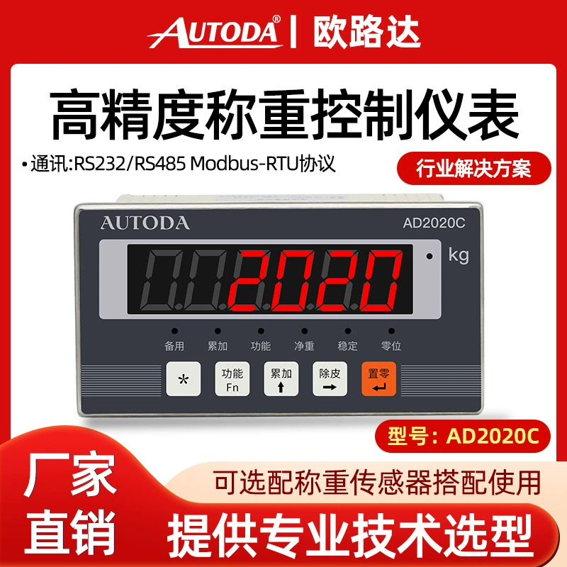 Oluda AD2020C контроллер дисплея взвешивания электронные весы весовой прибор платформа для взвешивания Весы приборная головка Промышленность