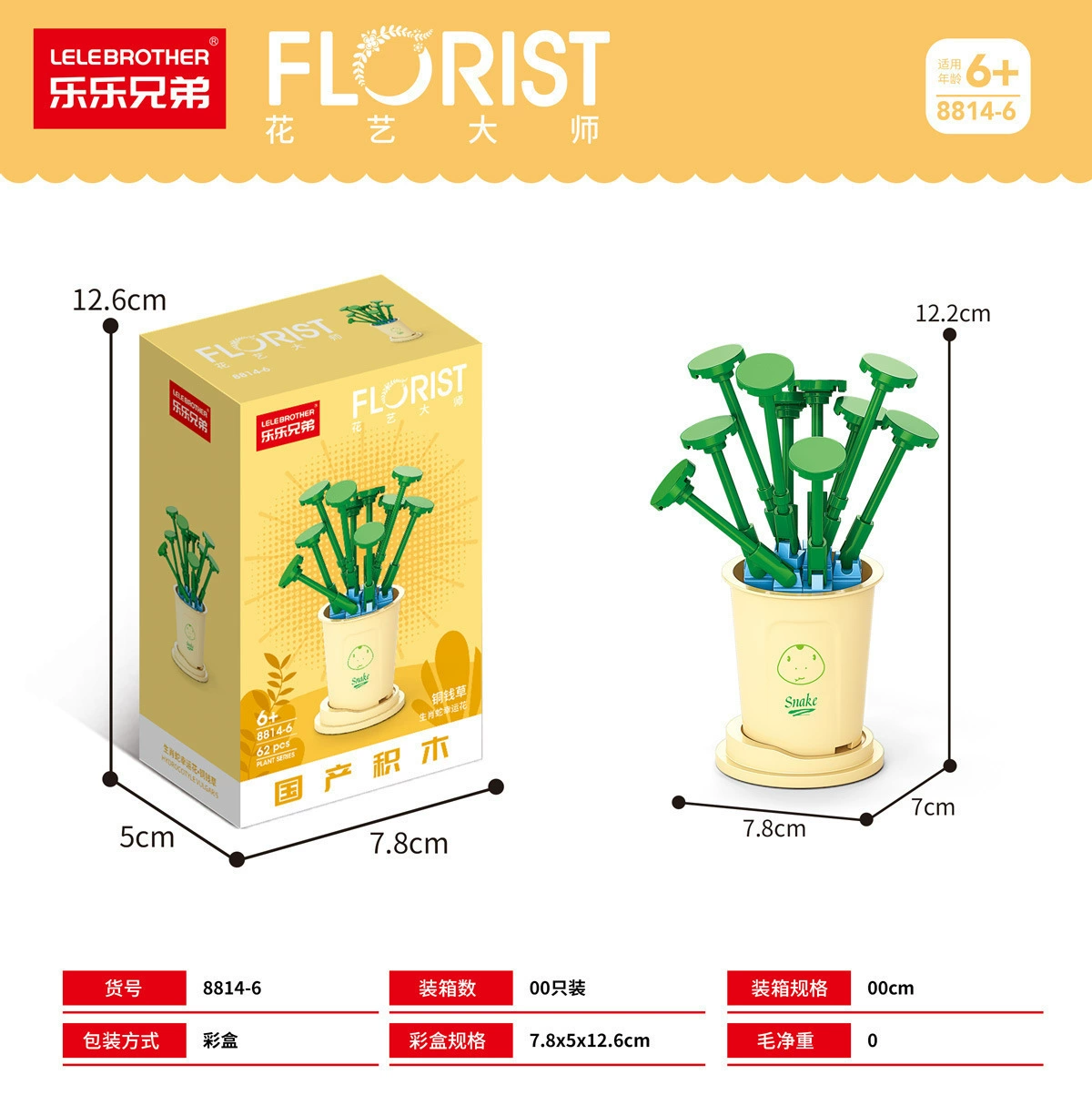 Mini Flower & Succulent Building Set (Lego), Micro Bricks, Multiple Designs 29–153 pcs