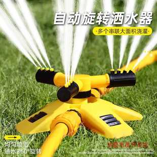 Automatic Watering Device 360-Degree Rotating Fully Automatic Greening Sprinkler Nozzle Vegetable Garden Sprinkler Lawn Sprinkler Irrigation