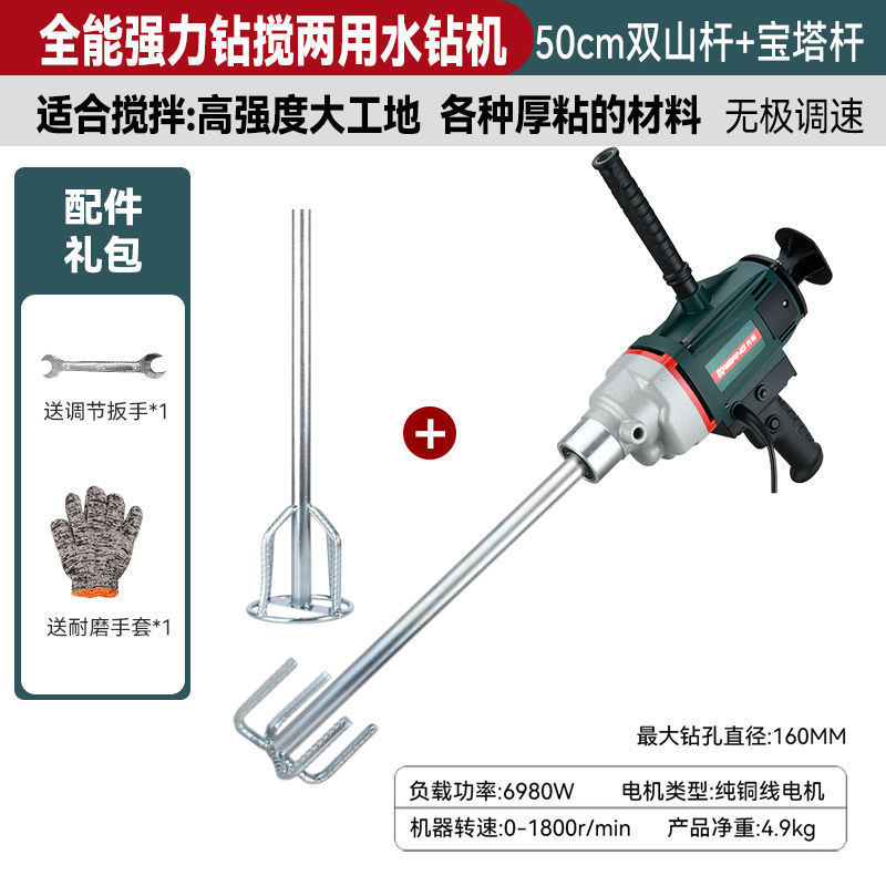 大功率水钻搅拌机水泥砂浆腻子粉打灰油漆涂料沙子飞机钻磁粉|undefined
