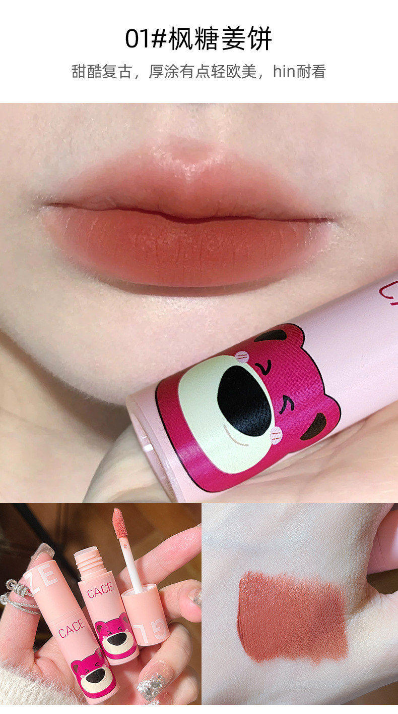 CACE Berry Bear Matte Lip Gloss 6-color versatile color matching Velvet smooth and light, no burden. One-piece consignment of lipstick undefined