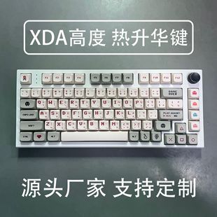 Video Game Thai Theme Xda Highly Pbt Sublimation Keycap Pixel Game Two-Dimensional Customization Source Manufacturer