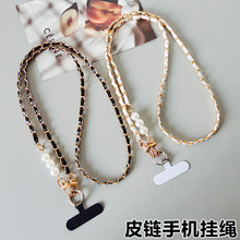 手机挂绳长款斜挎肩背带高端时尚珍珠皮卡链挂件工厂直售通用结实