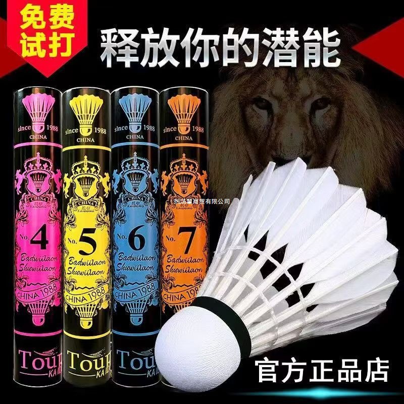 Badminton 12 Indoor and Outdoor Training Durable Flight Stable Youth Asian Lion Wholesale Full Round Wholesale Dropshipping