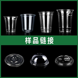 一次性塑杯;一次性纸杯;封杯、包装膜