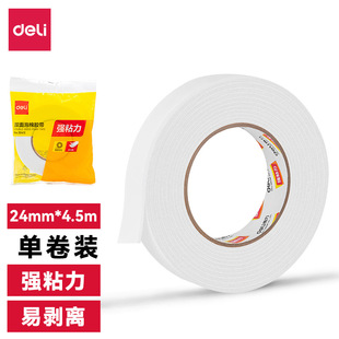 Deli Foam Double-Sided Tape Eva Double-Sided Foam Tape Sponge Tape Double-Sided Office Double-Sided Paper Tape