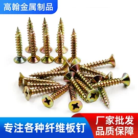 螺钉;螺母;家具五金