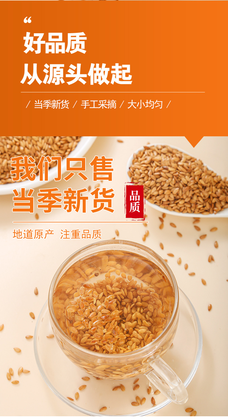 Golden Flaxseed (Linum usitatissimum) — Roasted Whole Seeds, Food-Grade 500g in use