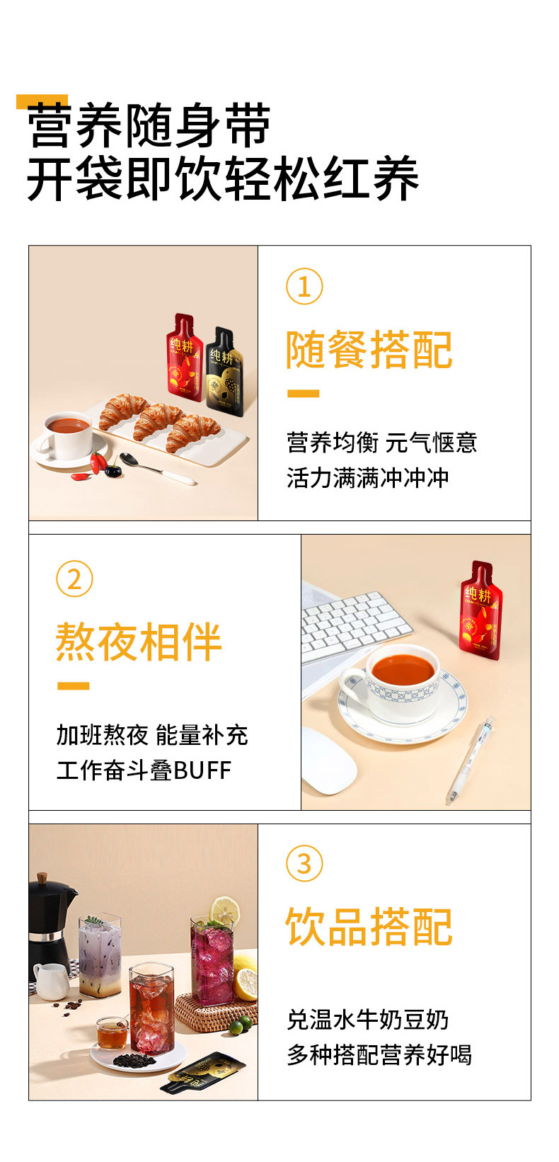 Five Red Five Black Herbal Paste Drink Combo Ready to Eat Goji Berry Paste 1.2L 40 Sachets in use