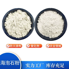 其他非金属;非金属粉末;石英