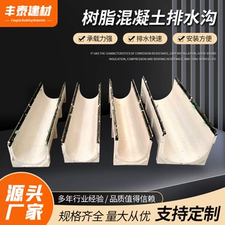 树脂混凝土排水沟 小区广场用U型槽排水沟 市政广场下水道排水沟