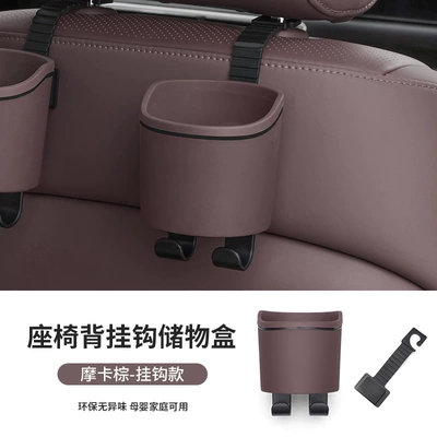 Car cup holder/beverage holder – Model - hook-style-mocha-brown