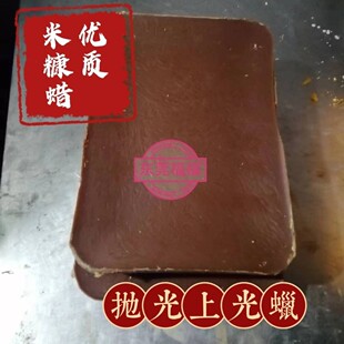 Rice bran wax plant wax leather car Home Oil cream wax leather shoe polish waterproof shoe polish raw material rice bran wax one kilogram
