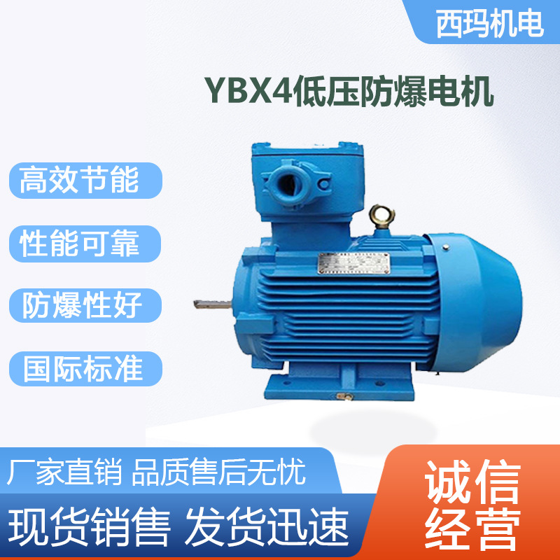 西安 西玛电机YBX4-315S-6极75KW BT4低压防爆交流三相异步电动机