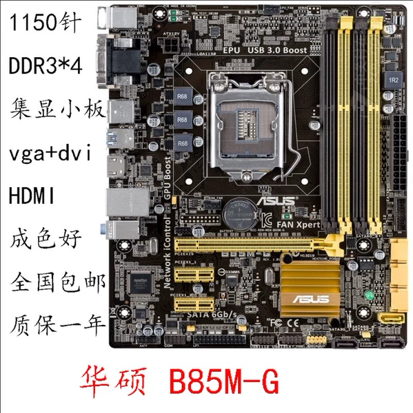 ASUS B85M—G