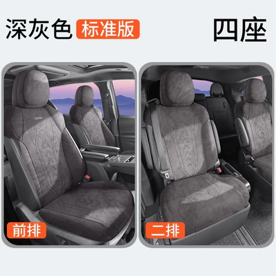 Modelə uyğun (Original) oturacaq örtükləri Grevia 24 Models Seven-Seater Sienna - four-seats-in-the-front-row-standard-version-dark-gray-toyota-sienna