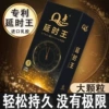 [Exciting girlfriend] Delay King durable pellet model [1 box 12 pieces]