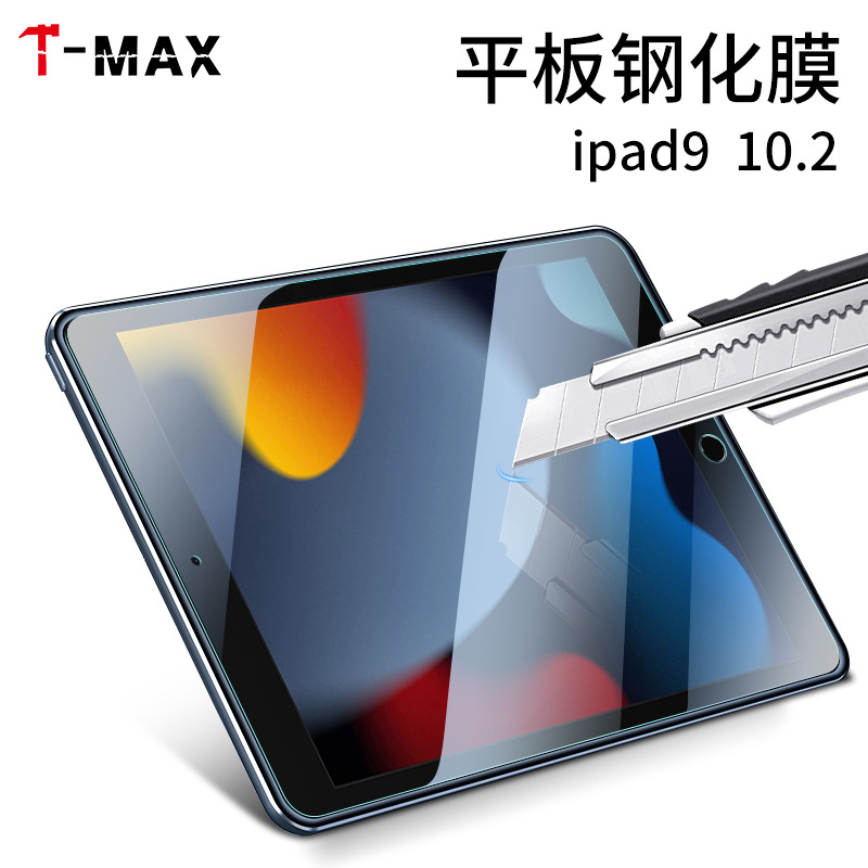 Suitable for iPad 9 Tempered Film Apple iPad 2021 Tablet Tempered Film Protective Film iPad 10.2 Film