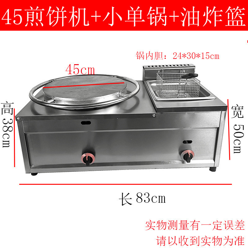山東省穀物パンケーキマシン、パンケーキ、フルーツハンドパンケーキ、ガスグリル、フライヤー、オールインワンマシン、業務用屋台鉄板焼き|undefined