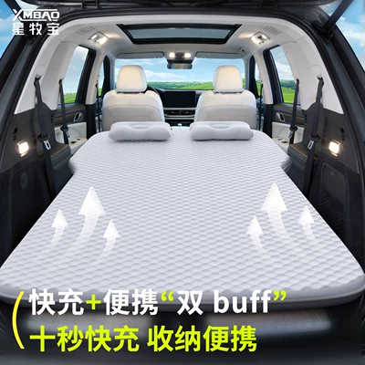 Mats for Geely Xingyue L, Vehicle-mounted inflatable bed