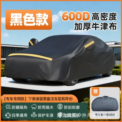 Scratch-Resistant, Wear-Resistant, Rain-Proof, Waterproof, Car clothing - select-color-according-to-specifications-black-model-please-note-the-model-year-when-placing-an-order