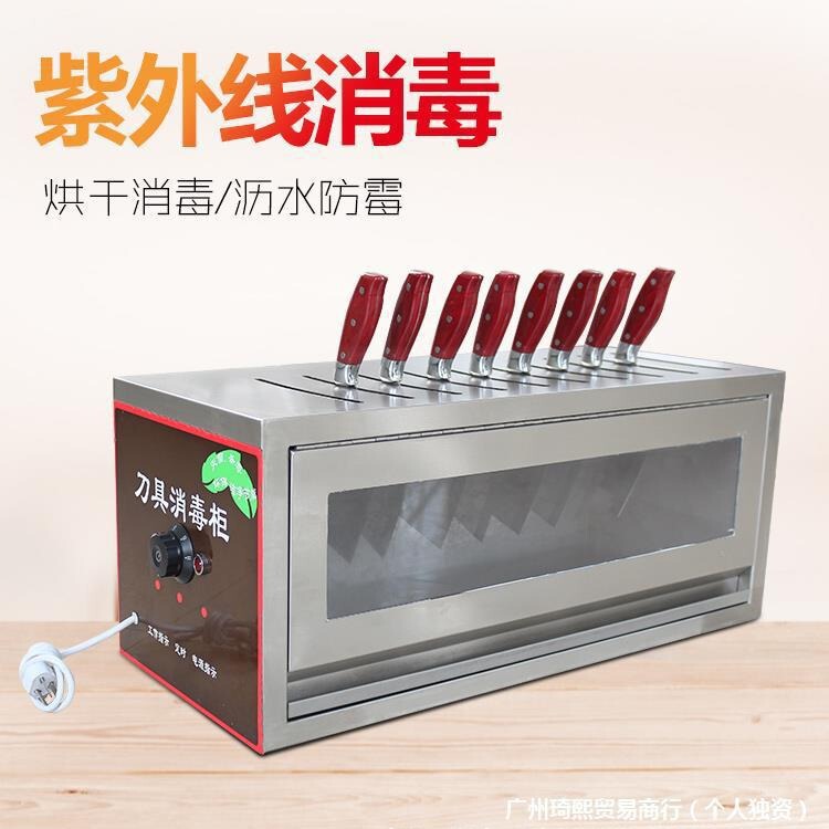 Knife Disinfection Box Commercial Stainless Steel Small Uv Disinfection Cabinet Kitchen Knife Disinfection Machine Knife Cabinet