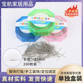 针线缝纫;其他居家日用;图钉