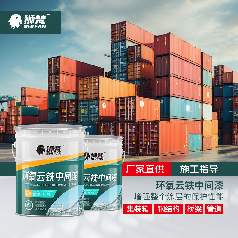 钢结构管道防腐中涂环氧云铁中间漆户外机械设备易施工防锈翻新漆