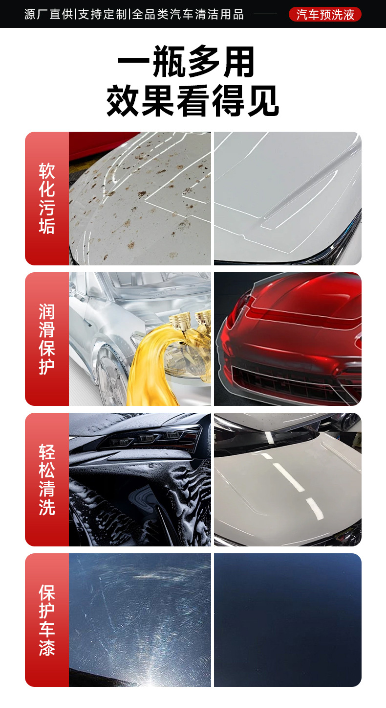 Wholesale Car Pre-Wash Liquid, High-Foam Car Wash Liquid, Concentrated Stain Cleaning and Maintenance Agent, Soil Softening and Loosening Agent