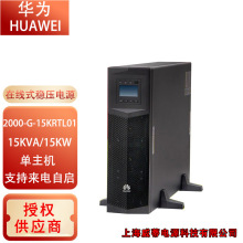 �m���A��UPS���g���ԴUPS2000-G-15KRTL-01/20KRTL-01 15KW 20KW
