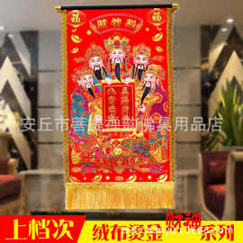 分销 财神 绒布 绢布 油画布