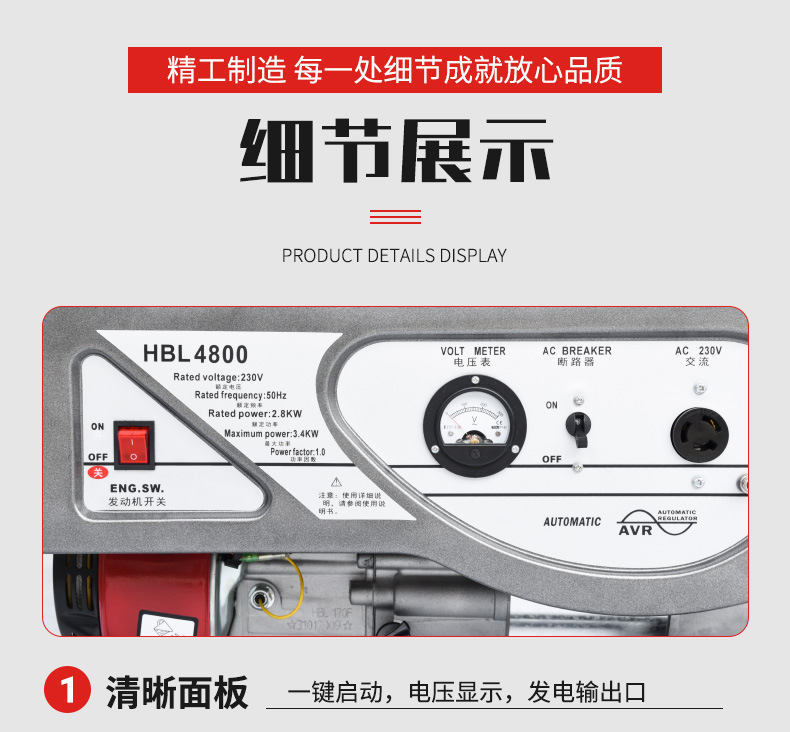 发电机详情页_11.jpg