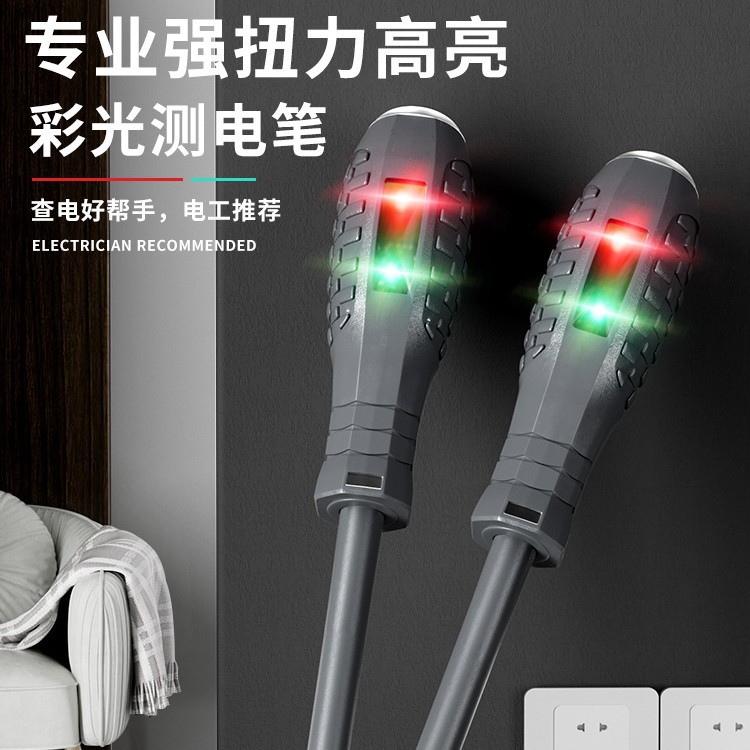 电工专用电笔测断线高扭力多功能智能感应检测试电螺丝刀测电漏电