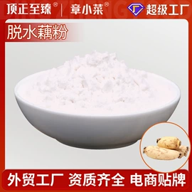 脱水蔬菜;草莓干;方便料理包类