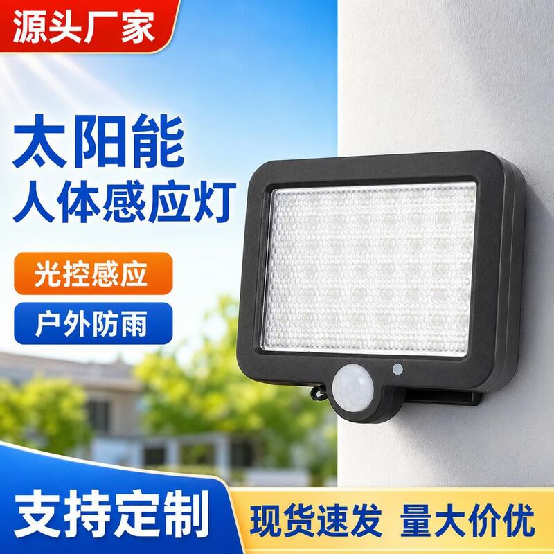Outdoor split solar-powered, motion-sensor wall light for gardens, outdoor pathways, and home lighting