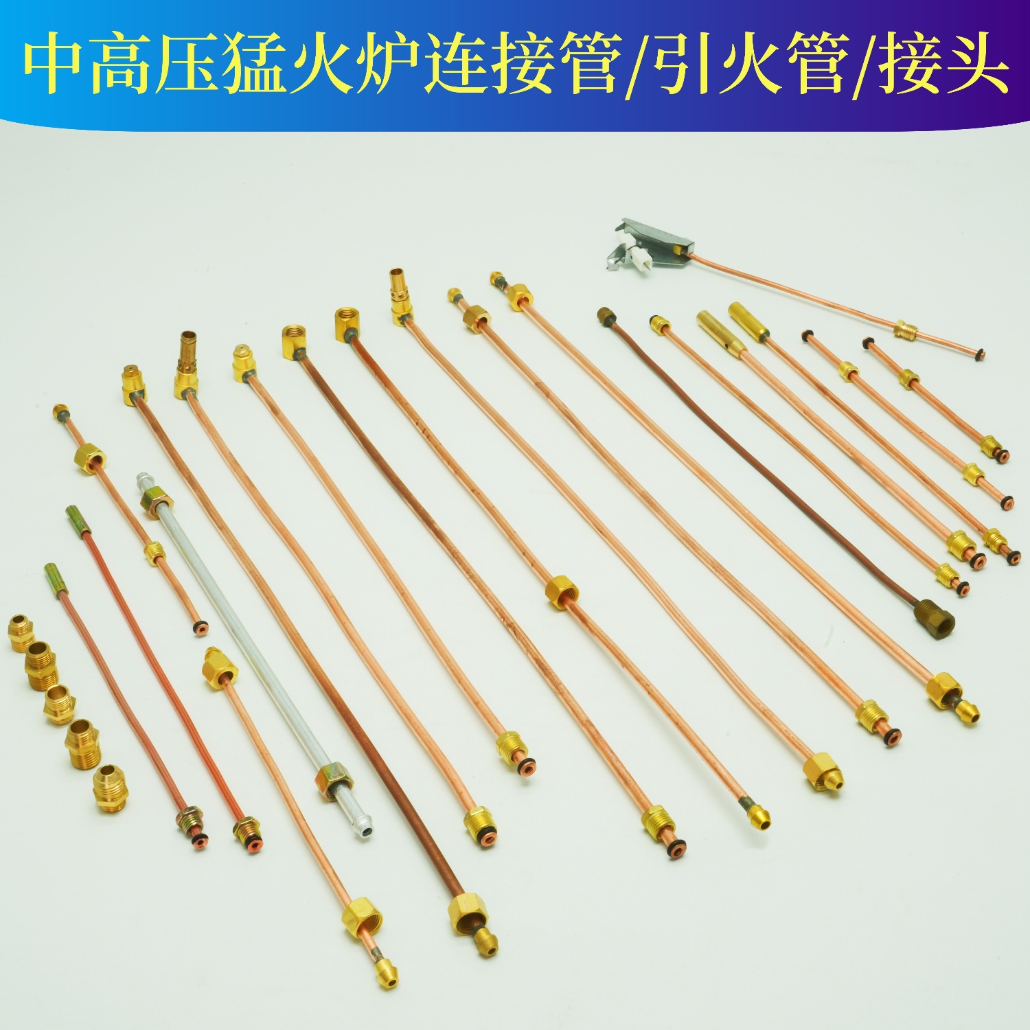 Medium-Pressure Fierce Fire Stove Assembly Ignition Tube Ignition Rod Nozzle Gas Stove Jet Furnace Digital Ignition Tube Small Copper Tube