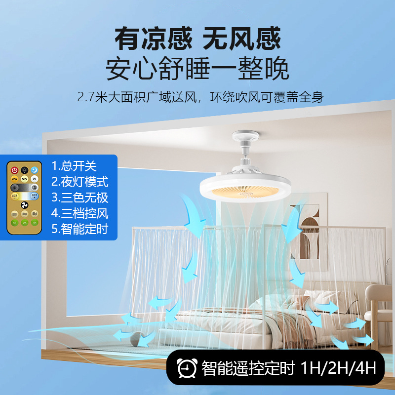 Ventilador de techo LED transfronterizo con luz blanca, casquillo E27, para sala de estar, ventilador de techo de tres colores con control remoto, integrado con ventilador y difusor de aroma.