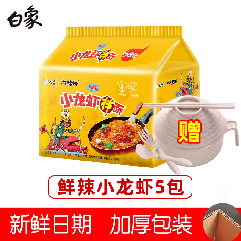 [5개입] 매콤한 가재국수 (보너스: 그릇 2개 + 젓가락 + 숟가락 + 포크).