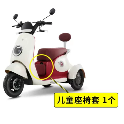 electric tricycle foot mat – Electric vehicle foot mat - emma-happy-cq700-childrens-seat-cover-1-piece