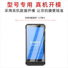 ������AORO����M7���׷���Ĥ5.7Ӣ��������ˤָ�ƷǸֻ�ĥɰ��