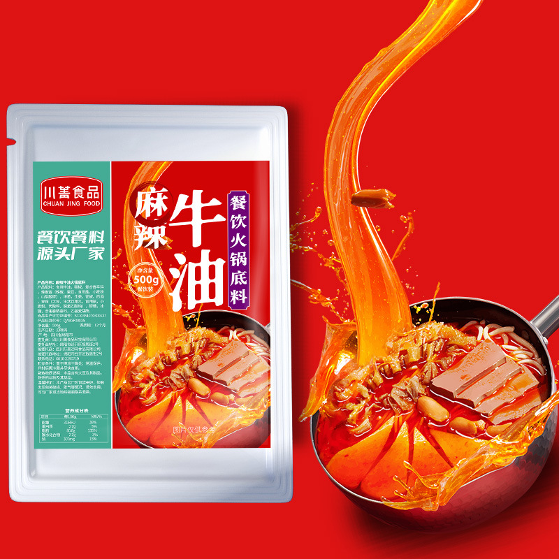 Sichuan hot pot Bottom material wholesale commercial Butter Hot pot Bottom material Small household Hot Pot Seasoning Manufactor wholesale